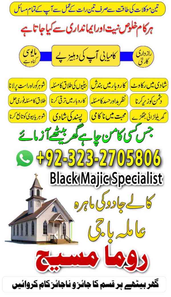 real amil baba, asli amil baba, famous amil baba, amil baba - foto 6