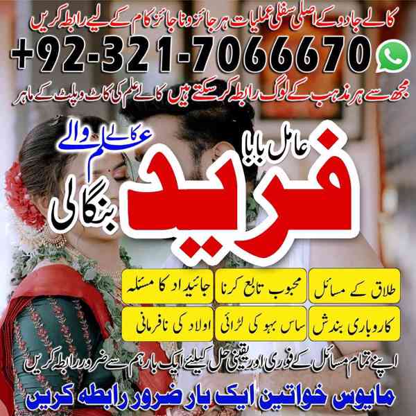 amil baba in usa, amil baba in uk, amil baba in canada - foto 4