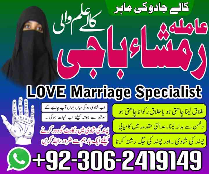 Amil baba lahore, Kala jadu ka tor, Kala jadu amil, Amil bab - foto 3