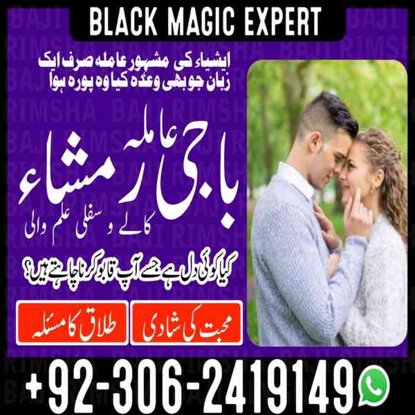 Black Magic Specialist, Amil baba in Pakistan, kala jadu ex - foto 7