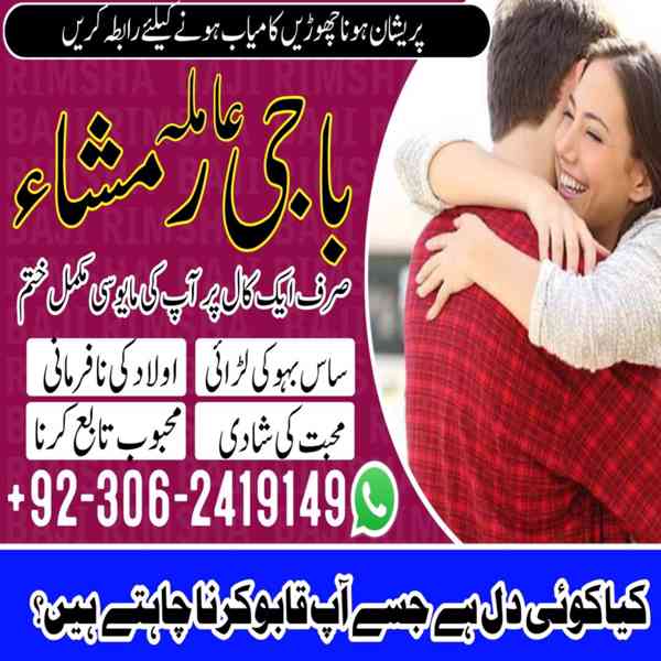 Black Magic Specialist, Amil baba in Pakistan, kala jadu ex - foto 5