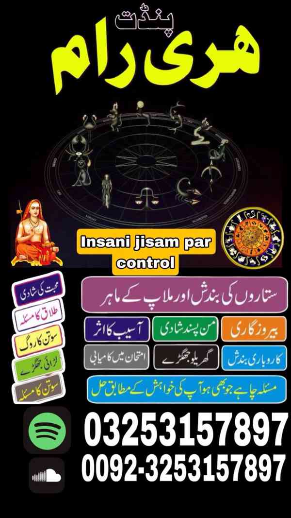 110% Amil Baba in Pakistan, amil baba in karachi, kala jadu