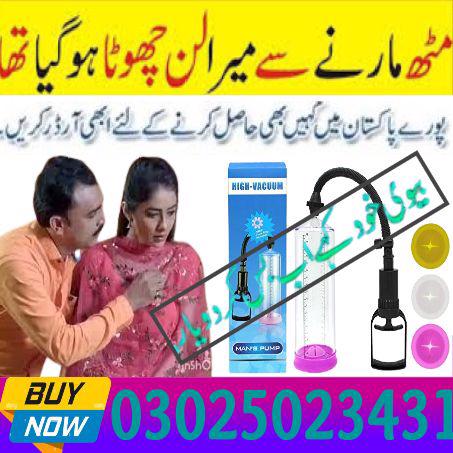 Handsome Up Pump Price In Sheikhupura^# 03025023431 * Online - foto 4