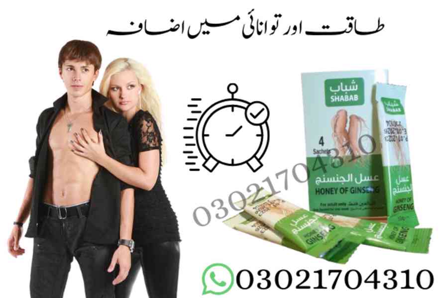 Honey Of Ginseng Price In Pakistan - 03021704310