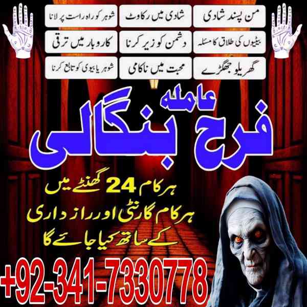 karachi no1 amil baba in peshawar black magic specialist pir - foto 1