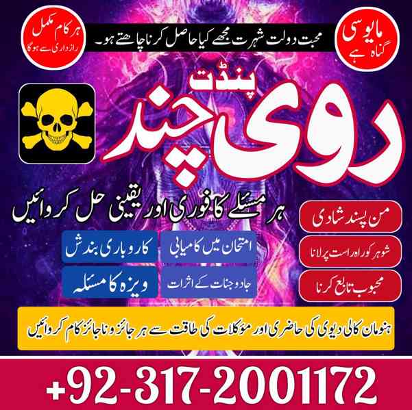 amil baba Love Marraige Pakistan amil baba in Lahore Amil ba