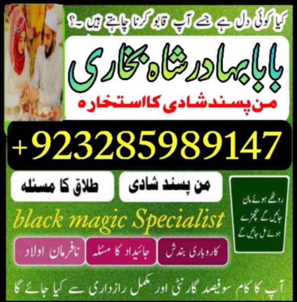 online amil baba islamabad Amil Baba Black Magic Expert In I - foto 16