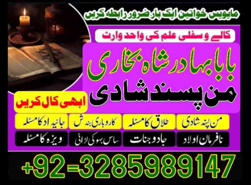online amil baba in pakistan Amil Kala ilam Kala Jadu expert - foto 6