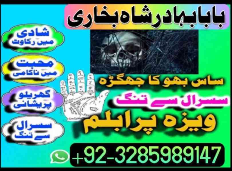 online amil baba in pakistan Amil Kala ilam Kala Jadu expert - foto 4