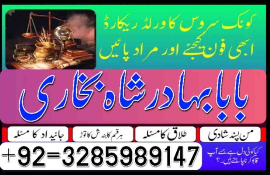online amil baba in pakistan Amil Kala ilam Kala Jadu expert - foto 7
