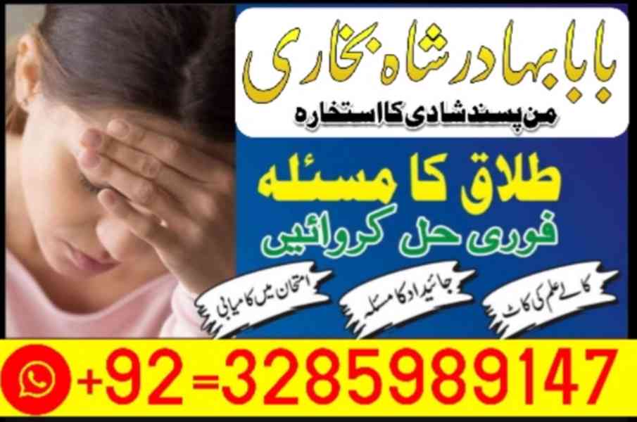 online amil baba in pakistan Amil Kala ilam Kala Jadu expert - foto 5