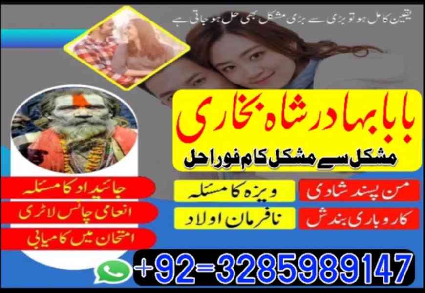 online amil baba in pakistan Amil Kala ilam Kala Jadu expert - foto 9
