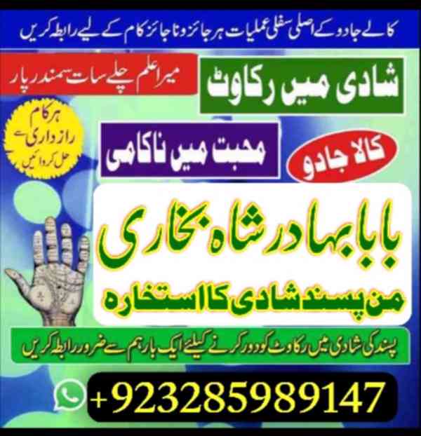 Astrologer-NO1 Amil Baba in Rawalpindi Contact Number Amil i - foto 6