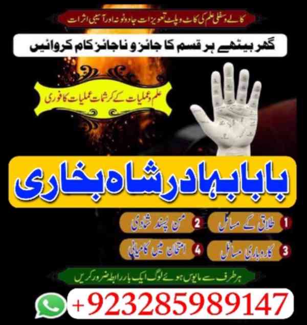 Astrologer-NO1 Amil Baba in Rawalpindi Contact Number Amil i