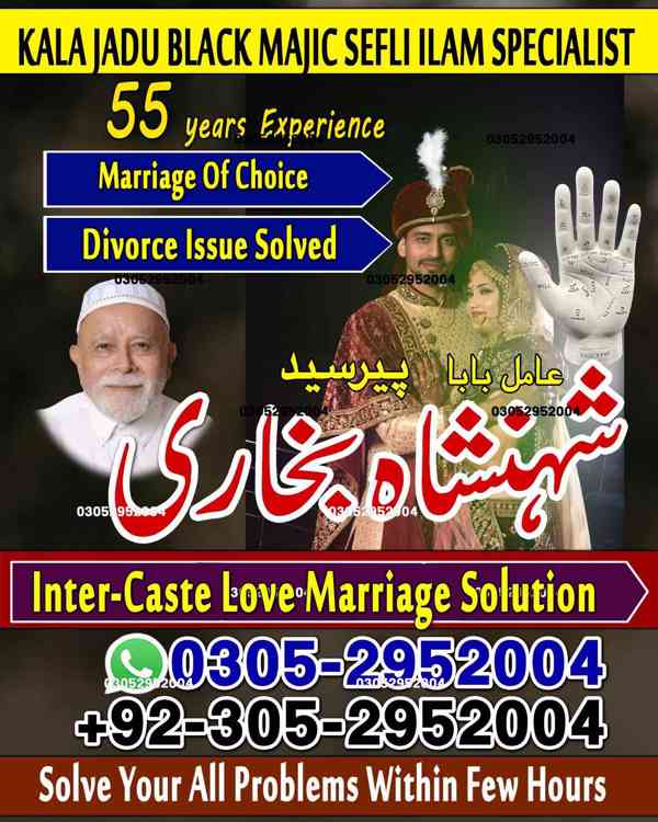 amil baba, amil baba pakistan, Amil Baba in Lahore, top amil - foto 8