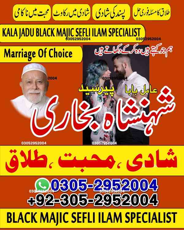 amil baba, amil baba pakistan, Amil Baba in Lahore, top amil - foto 2