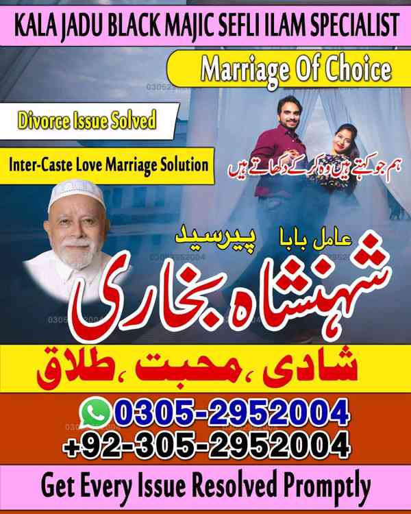 amil baba, amil baba pakistan, Amil Baba in Lahore, top amil - foto 6