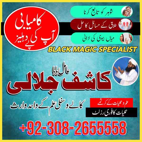  amil baba canada amil baba kala jadu expert in islamabad la - foto 2