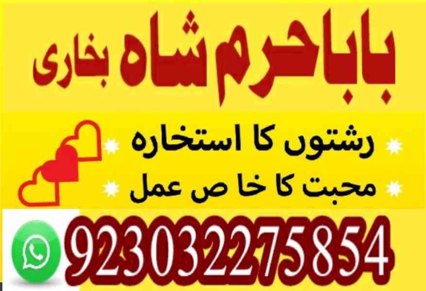 amil baba kala jadu amil baba kala ilam real amil baba manpa - foto 4