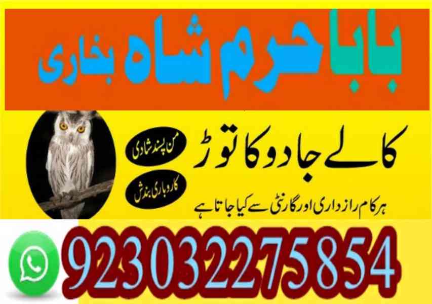 amil baba kala jadu amil baba kala ilam real amil baba manpa - foto 5