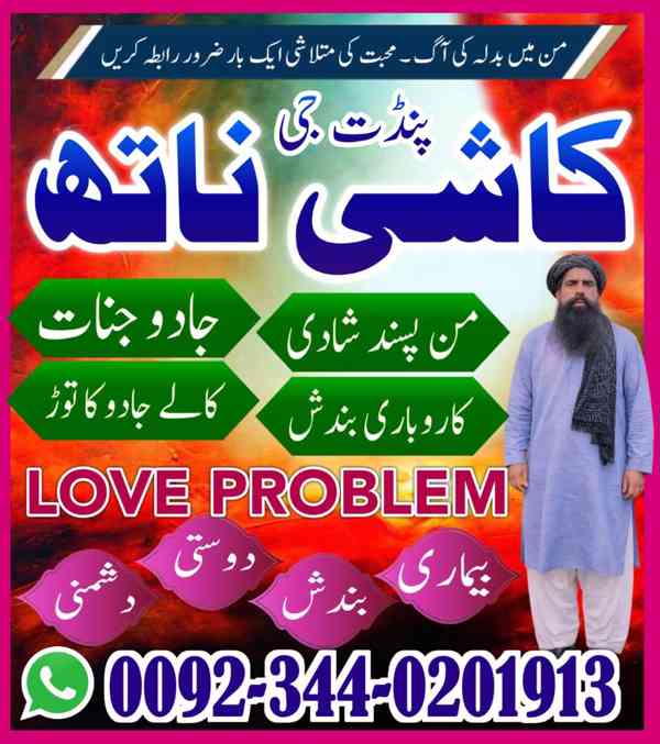 World Famous Amil Baba Pakistan,Black Magic Specialist Pakis - foto 2