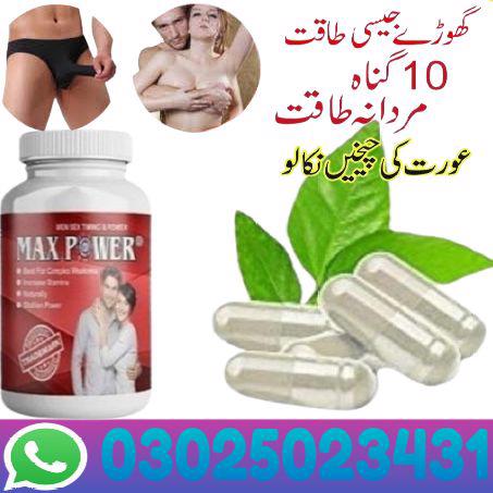 MaxPower Capsules In Karachi ^# 03025023431 * Online - foto 6