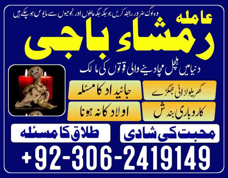 Top-1 amil baba in Pakistan | real amil baba in Lahore | Kal