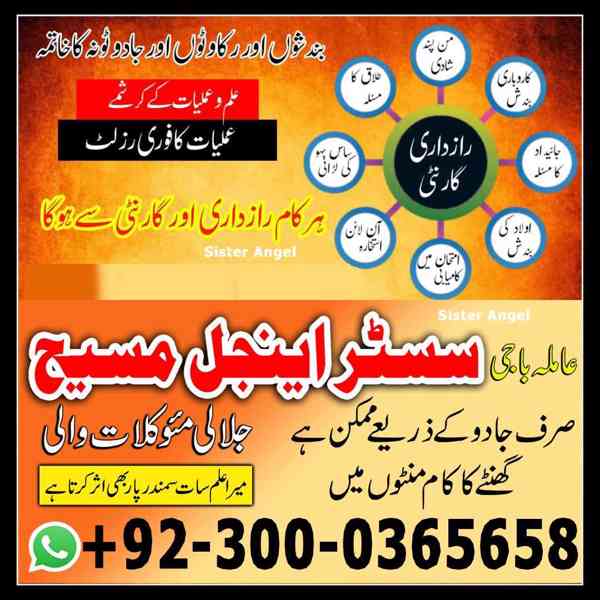 top 10 amil baba in Pakistan, top rated amil baba, amil baba - foto 5