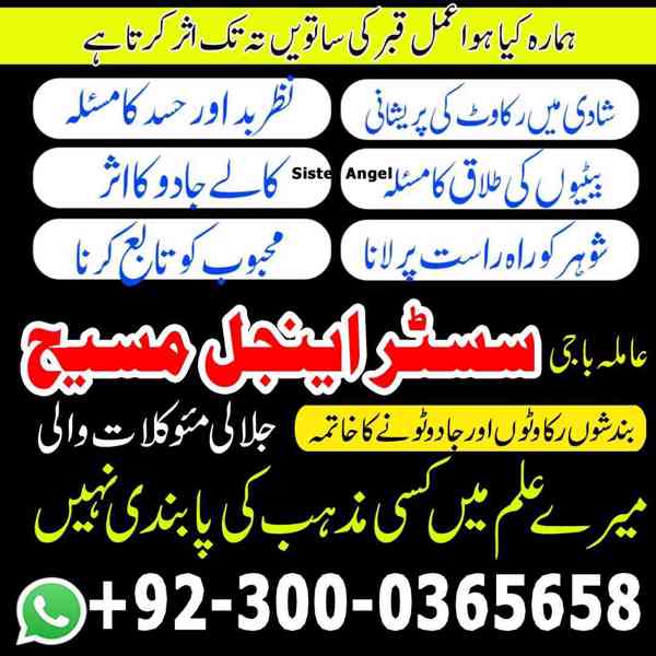 top 10 amil baba in Pakistan, top rated amil baba, amil baba - foto 4