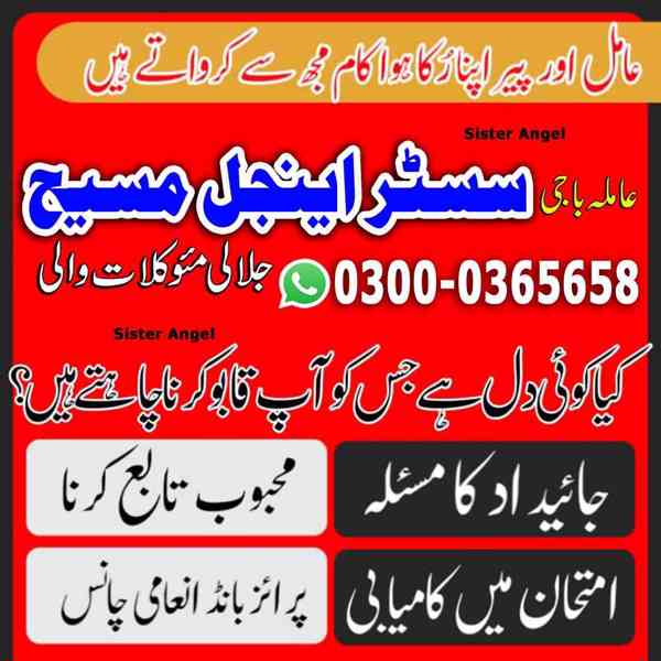 top 10 amil baba in Pakistan, top rated amil baba, amil baba - foto 9