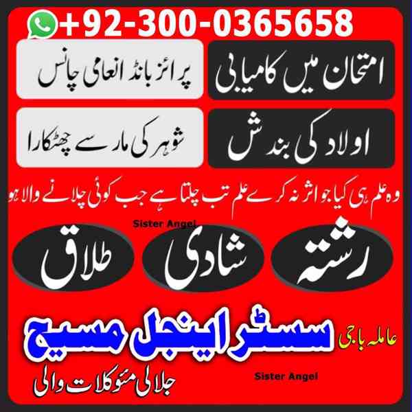 top 10 amil baba in Pakistan, top rated amil baba, amil baba - foto 10