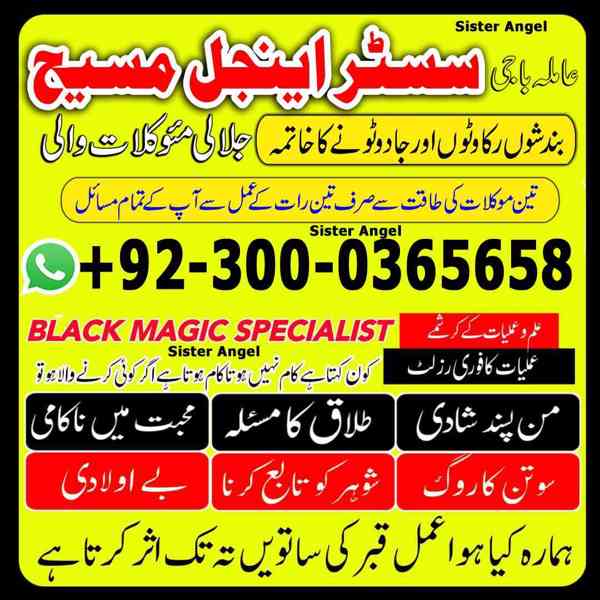 top 10 amil baba in Pakistan, top rated amil baba, amil baba - foto 8