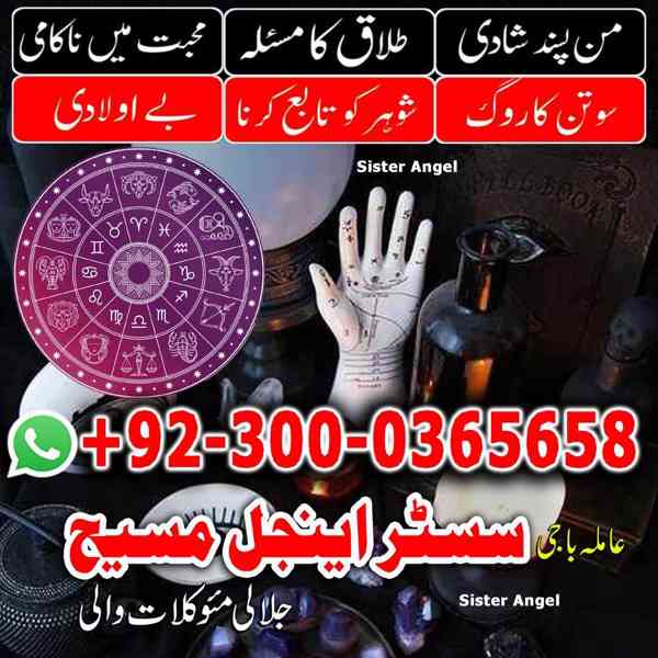 top 10 amil baba in Pakistan, top rated amil baba, amil baba - foto 7