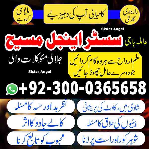top 10 amil baba in Pakistan, top rated amil baba, amil baba - foto 3