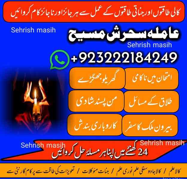 Astrologer NO1 Baba islamabad A1 Amil baba in japan +9232218