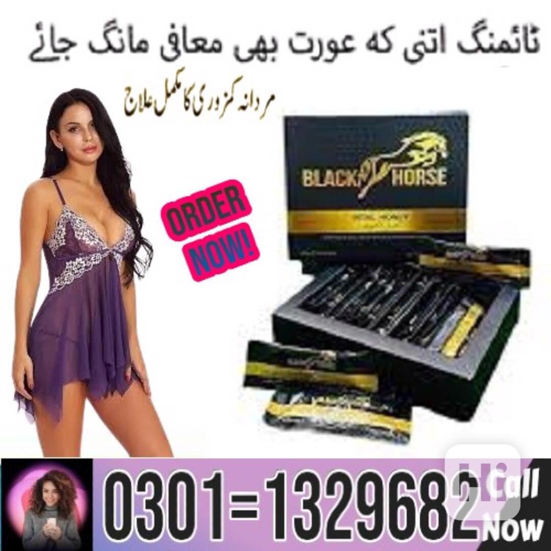 Black Horse Vital Honey in Pakistan !! 0301=1329682 Buy Now  - foto 1
