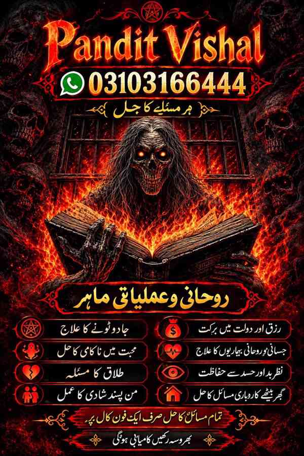 Amil Baba kala jadu in GARMONEY worlds no 1 kala jadu and  - foto 2