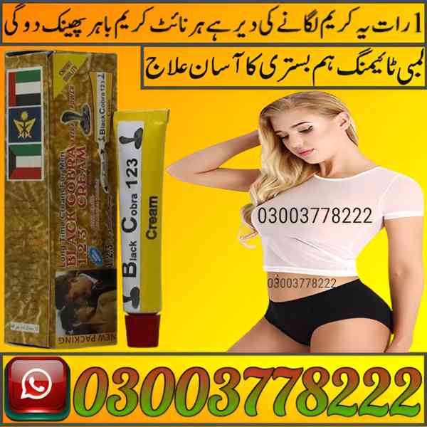 Black Cobra 123 Cream Price In Pakistan | 03003778222