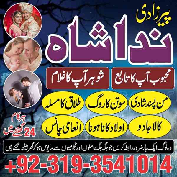 Amil baba in pakistan contact number in sialkot Online amil - foto 2