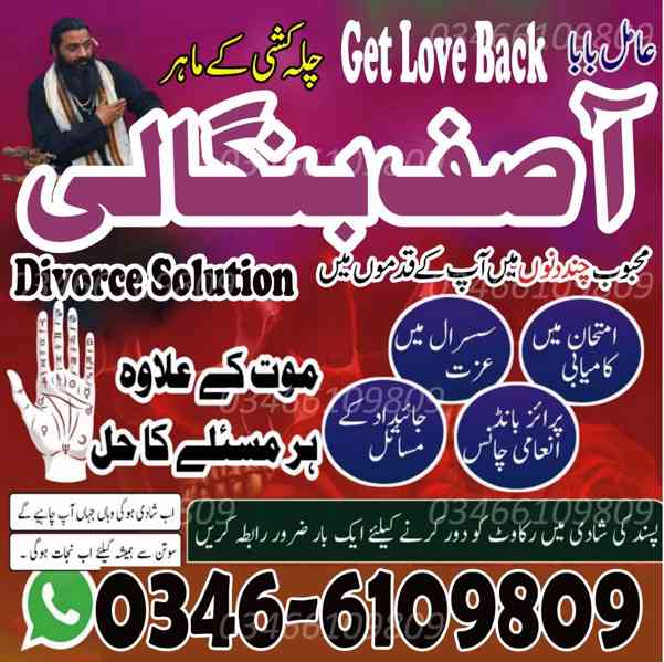 Canada Famous Vashikaran Specialist | Black Magic Removal Ex