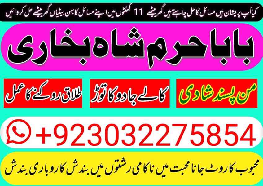 kala jadu specialist, amil baba in pakistan, kala jadu exper - foto 7