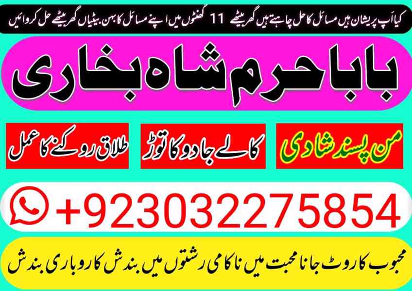 kala jadu specialist, amil baba in pakistan, kala jadu exper - foto 5