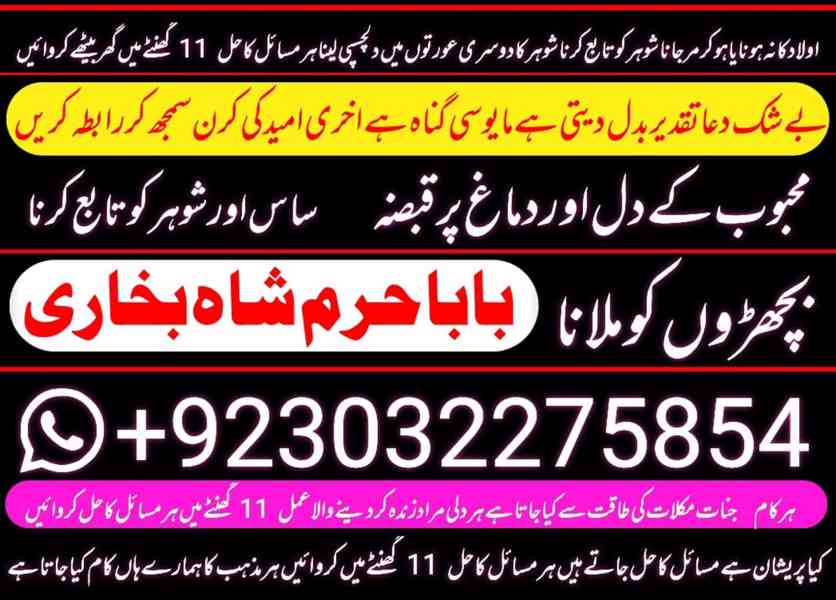 kala jadu specialist, amil baba in pakistan, kala jadu exper - foto 9