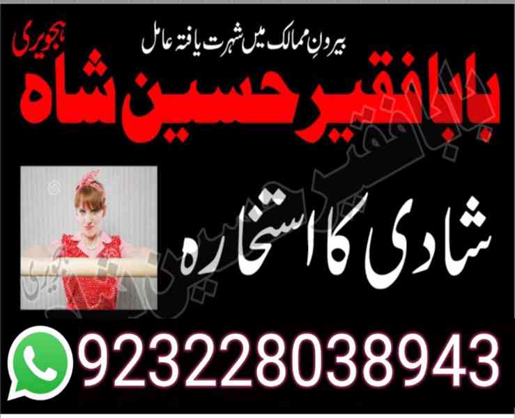 amil baba black magic specialist in pakistan uk