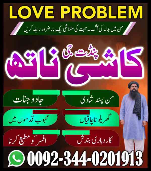 Top1 Amil Baba Pakistan,Kala Jadu expert Lahore,Najoomi Amil - foto 3