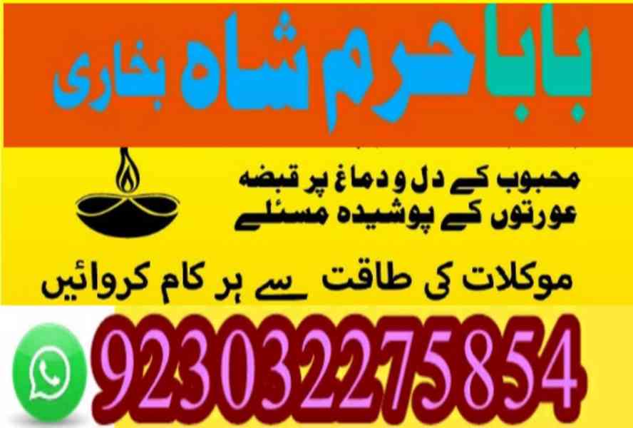amil baba contact number, kala jadu expert in uk - foto 4