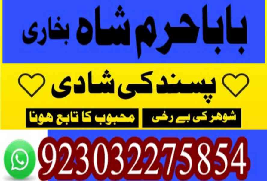amil baba contact number, kala jadu expert in uk - foto 3