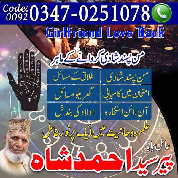 Amil baba in pakistan, Amil baba in lahore, amil baba  - foto 5