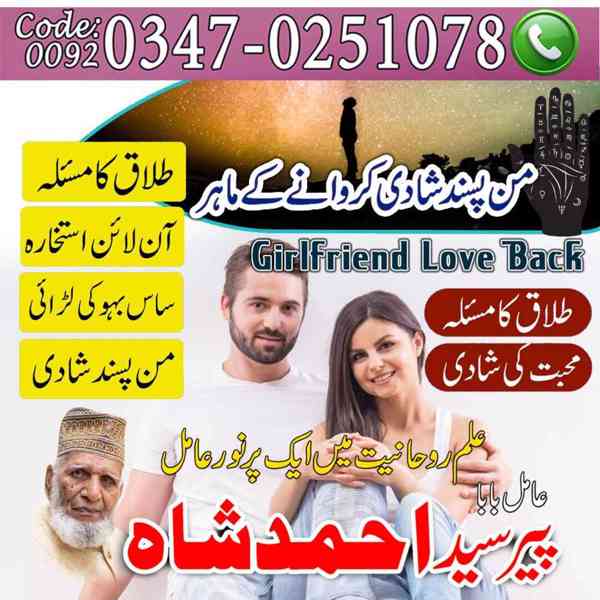 Amil baba in pakistan, Amil baba in lahore, amil baba  - foto 2