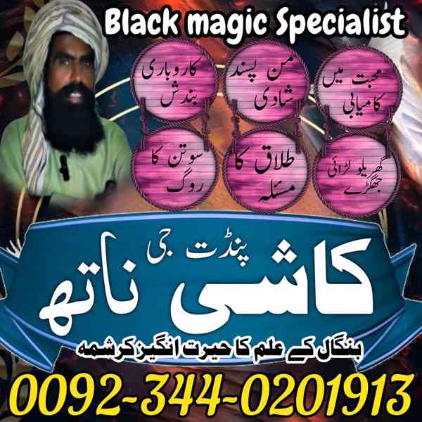 Asli-1 Amil baba in Karachi Amil baba in Rawalpindi Amil bab